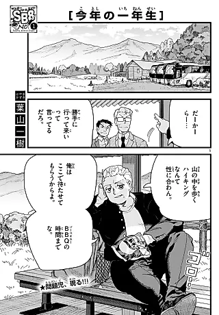 Cover image for the manga called Kotoshi no Ichinensei