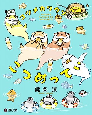 Cover image for the manga called Kotsume Kawauso no Kotsumetty