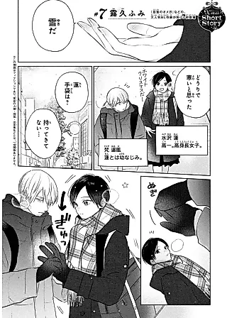 Cover image for the manga called Kouguu no Omega (Fumi Tsuyuhisa)