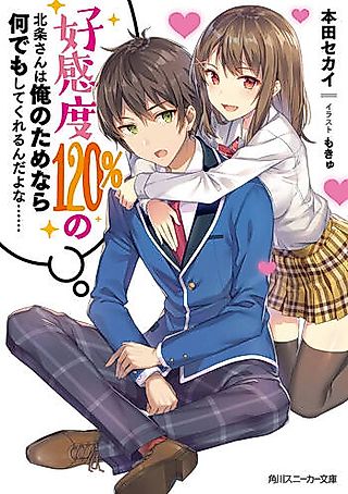 Cover image for the novel called Koukando 120% no Houjou-san wa Ore no Tame Nara Nandemo Shite Kureru Ndayona……