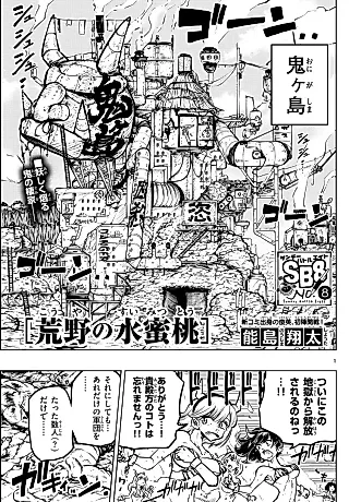 Cover image for the manga called Kouya no Suimitsutou