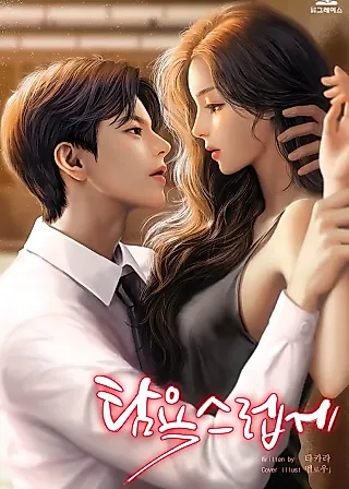 Cover image for the novel called Lustfully