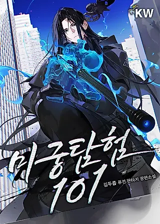 Cover image for the novel called Labyrinth Exploration 101