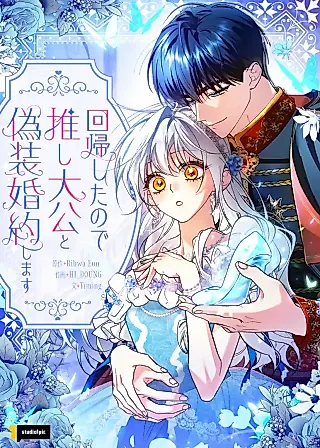 Cover image for the manhwa called Lady Cinderella