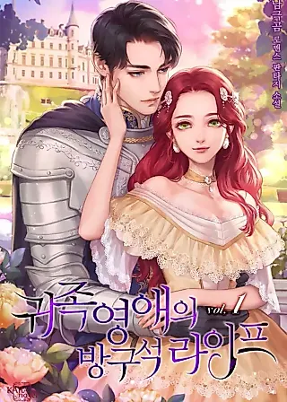 Cover image for the novel called Lady Adelyn the Homebody