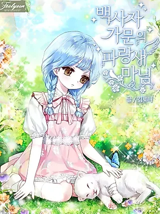 Cover image for the novel called Lady Blue Bird of the White Lion Family