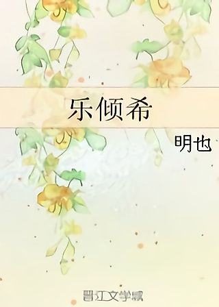 Cover image for the novel called Le Qing Xi