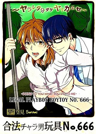 Cover image for the manga called Legal Playboy Boytoy No.666 - Doing To You What You Did To Me