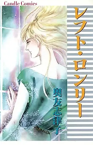 Cover image for the manga called Left Lonely