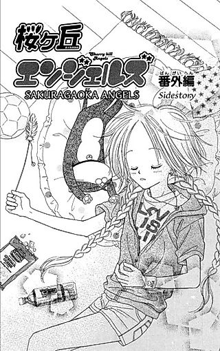 Cover image for the manga called Let's Go Youth Heaven