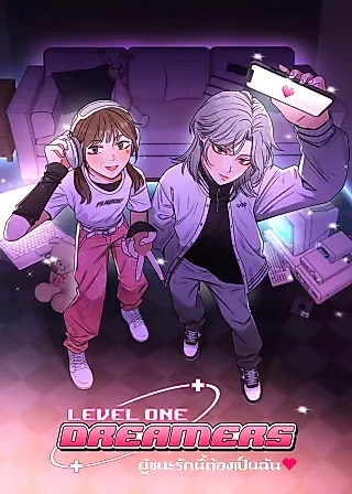 Cover image for the other called Level One Dreamers