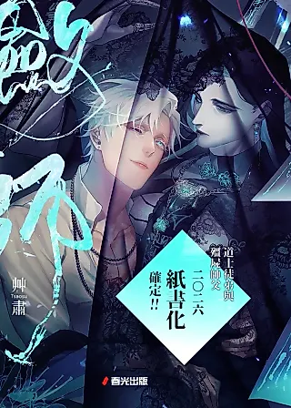 Cover image for the manga called Lian Shi