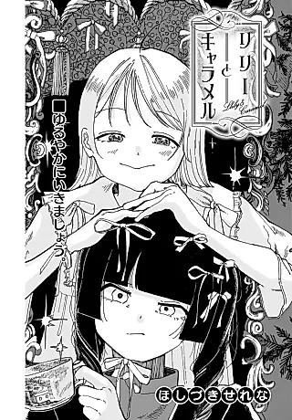 Cover image for the manga called Lily & Caramel