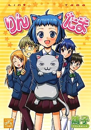 Cover image for the manga called Lin Tama