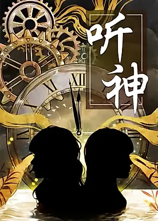 Cover image for the novel called Listen to God