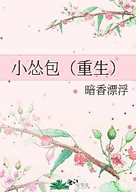 Cover image for the novel called Little Terrified Bun