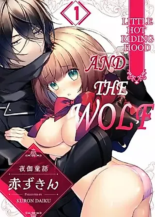 Cover image for the manga called Little Hot Riding Hood and the Wolf