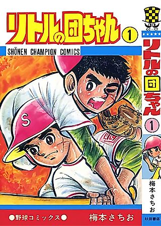 Cover image for the manga called Little no Dan-chan