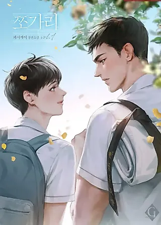 Cover image for the novel called Little Pieces