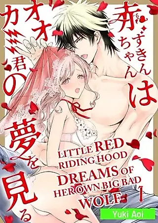 Cover image for the manga called Little Red Riding Hood Dreams of Her Own Big Bad Wolf