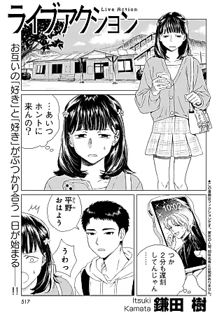 Cover image for the manga called Live Action