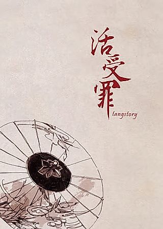 Cover image for the novel called Living to Suffer