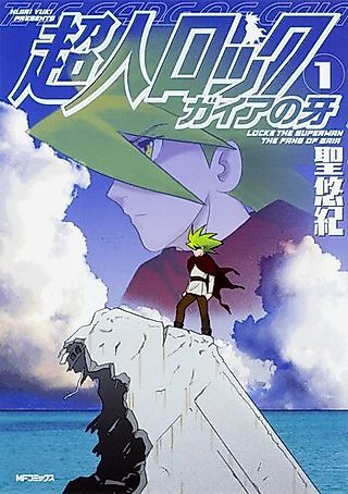 Cover image for the manga called Locke the Superman: The Fang of Gaia
