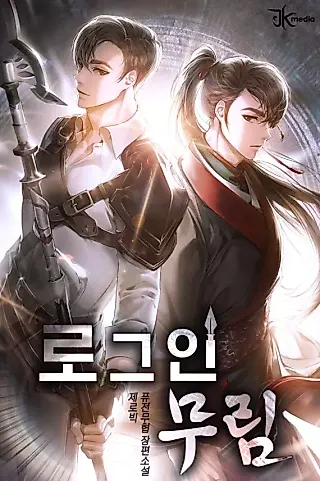 Cover image for the novel called Log-in Murim