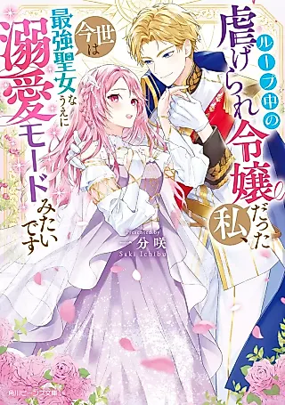 Cover image for the novel called But In This Life