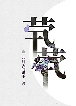 Cover image for the novel called Loneliness