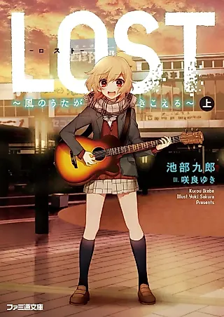 Cover image for the novel called Lost: Kaze no Uta ga Kikoeru