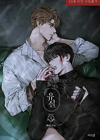 Cover image for the novel called Lost in Love