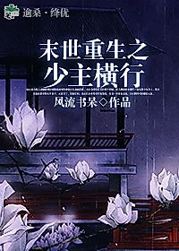 Cover image for the novel called Lord of End of the World