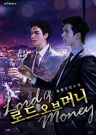 Cover image for the novel called Lord of Money