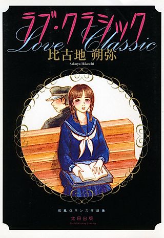 Cover image for the manga called Love Classic
