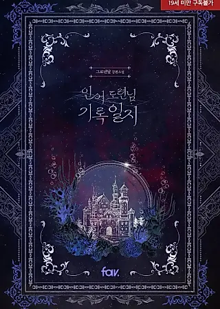 Cover image for the novel called Love Beneath a Blue Tide