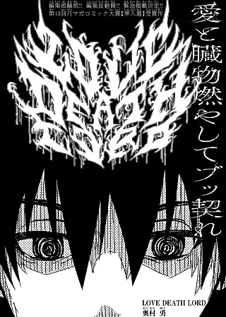 Cover image for the manga called Love Death Lord