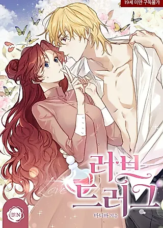 Cover image for the novel called Love Drug