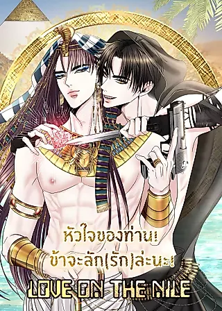 Cover image for the other called Love on the Nile