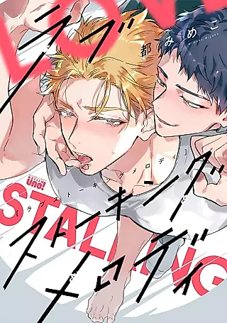Cover image for the manga called Love Stalking Melody