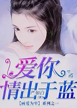 Cover image for the novel called Love You Beyond My Thought