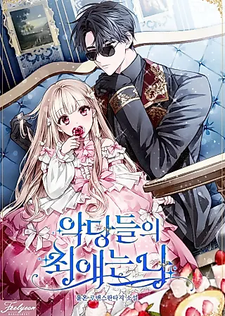 Cover image for the novel called Loved by the Villains