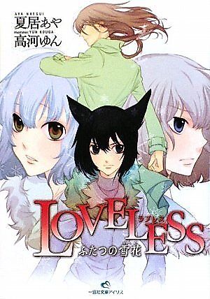 Cover image for the novel called Loveless: Futatsu no Yukibana
