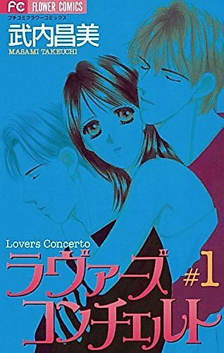 Cover image for the manga called Lovers' Concerto
