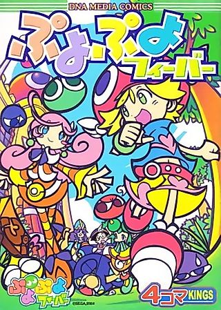 Cover image for the manga called Puyo Pop Fever: 4-koma KINGS
