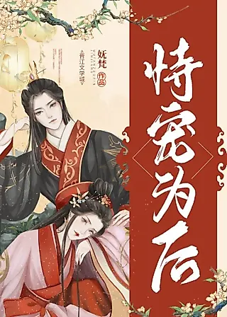 Cover image for the novel called Pampered Into Being The Empress