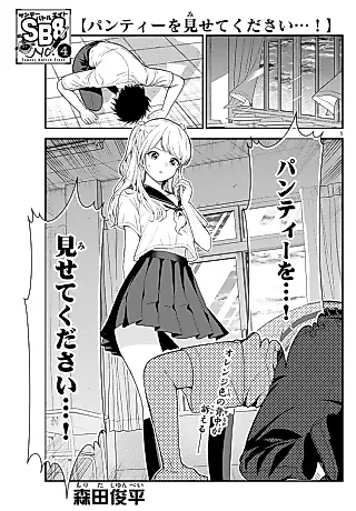 Cover image for the manga called Panty wo Misete Kudasai...!