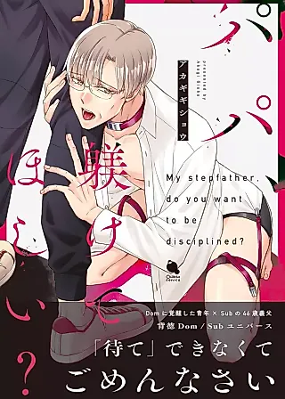 Cover image for the manga called Papa, Shitsukete Hoshii?