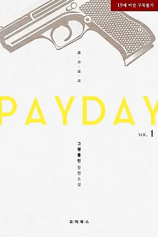 Cover image for the novel called Payday