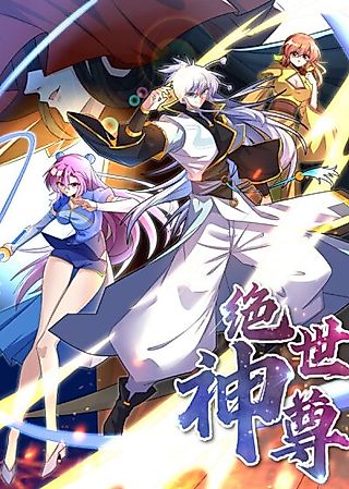 Cover image for the manhua called Peerless God